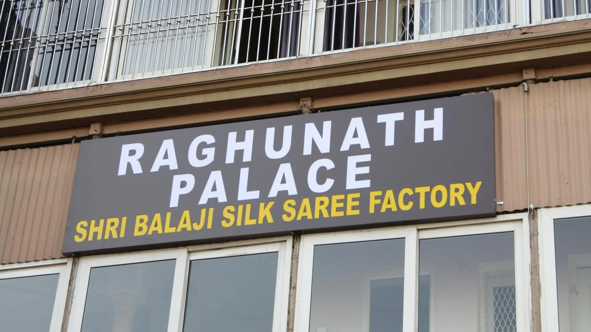 民宿 Raghunath Palace Home Stay 瓦拉纳西